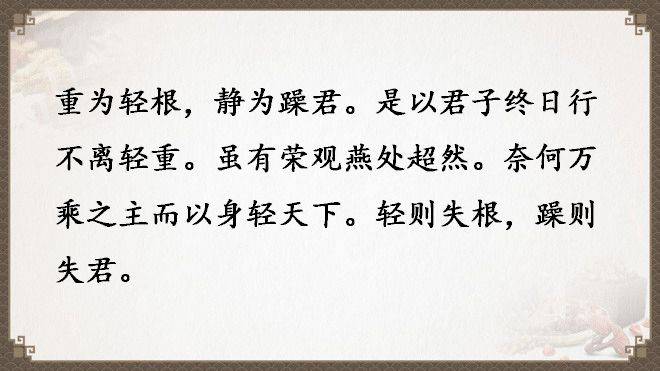 《道德經》全文及譯文，值得收藏！