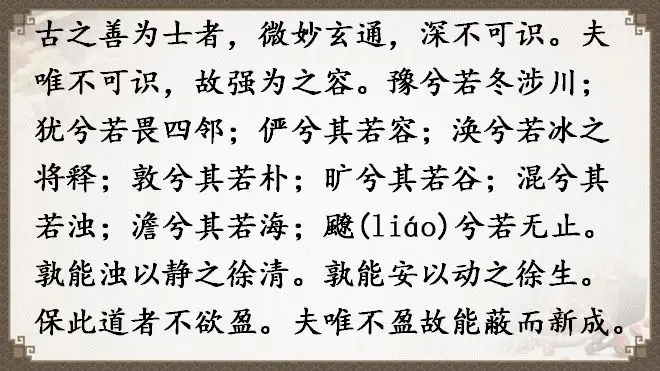 《道德經》全文及譯文，值得收藏！