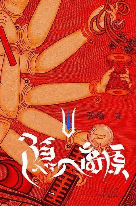 持微火者·女性文學好書榜｜2026年春季書單