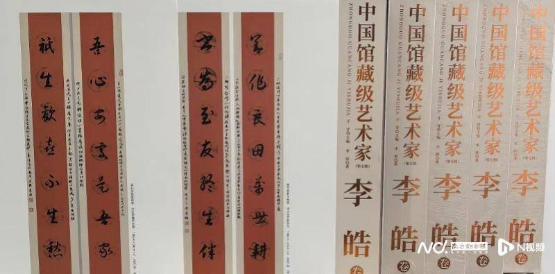 集中呈現多年創作成果，李皓書法作品集正式出版發行