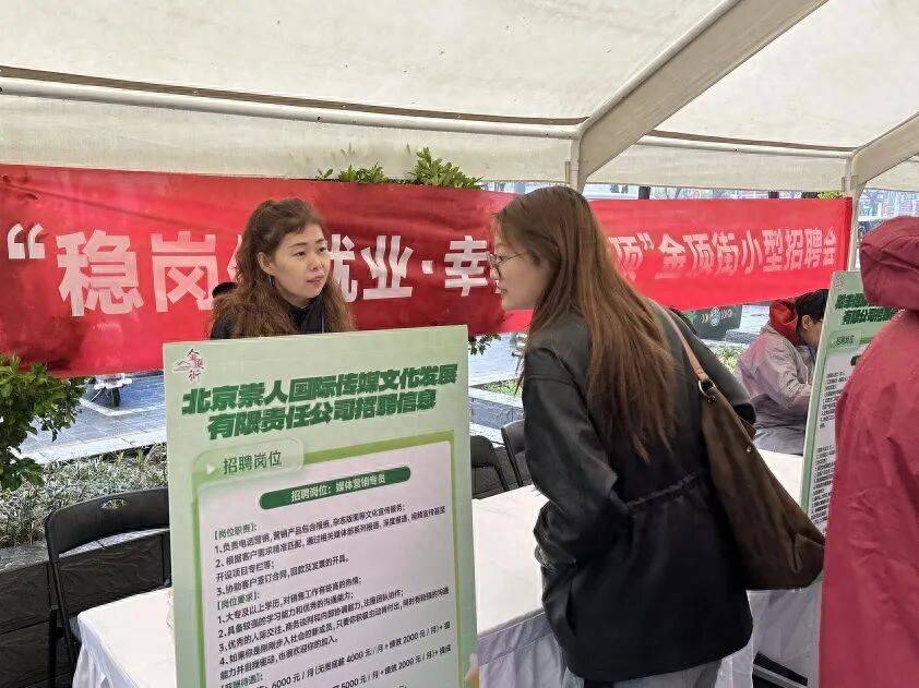 職等你來！金頂街暖心開啟招聘專場