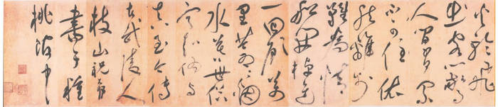 作家齊一民書法作品（3）草書：《桃源圖》前四句