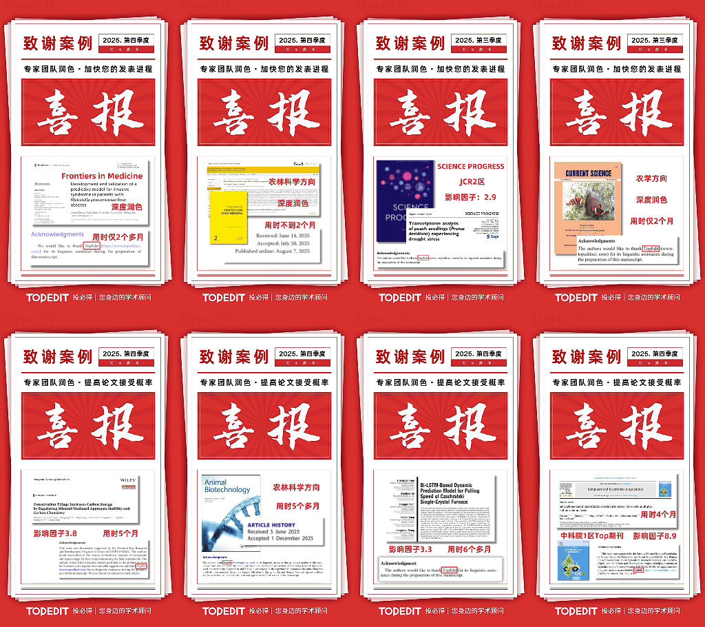 支招論文發表服務怎麼選，信譽好的機構推薦給你