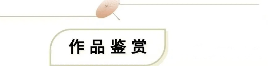 當代書法藝術家馮富應——春和景明，雅韻流芳