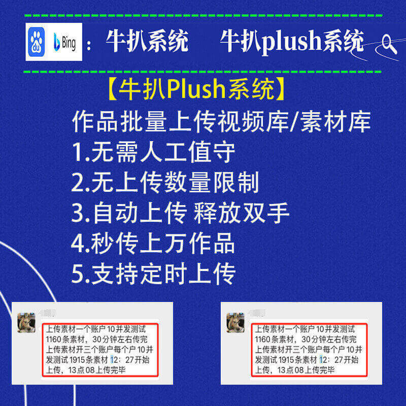 磁力金牛批次上傳素材工具 磁力金牛上傳本地影片 磁力金牛上傳主頁素材 磁力金牛批次上傳作品影片 磁力金牛批次上傳素材