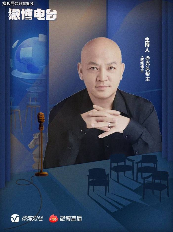 幫主鄭重收評：指數紅了，你的賬戶綠了？資金正在大搬家！
