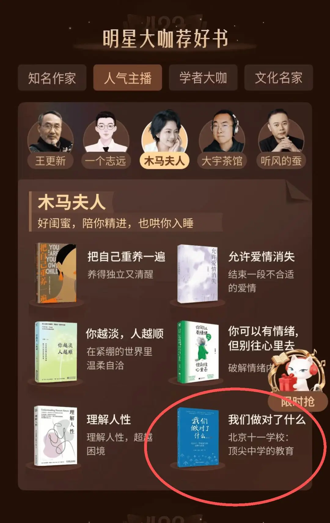 有聲上新 |《我們做對了什麼》：聽十一學校家長，解鎖中學陪伴密碼