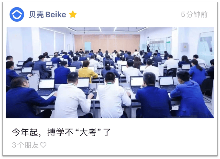 免費認證！50萬房產服務者迎來新變局