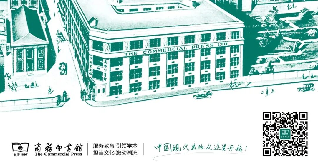 商務印書館學術編輯中心招聘啟事 | 社會學編輯
